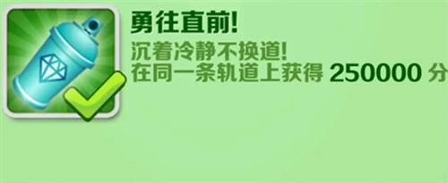 地铁跑酷人机版本13