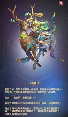 幻界之境阿尔忒弥斯介绍1
