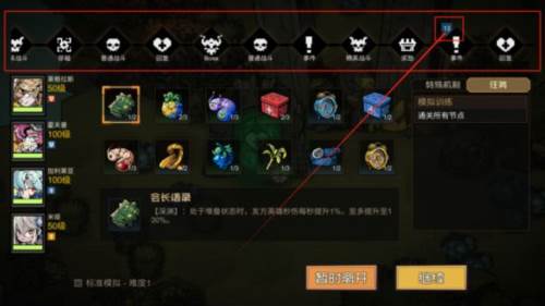 叠入深渊测试版6