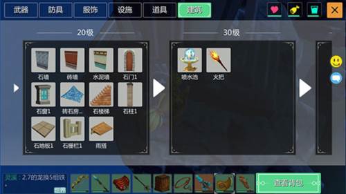 创造与魔法武器装备攻略8