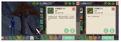 创造与魔法树木种类大全及掉落物品攻略7