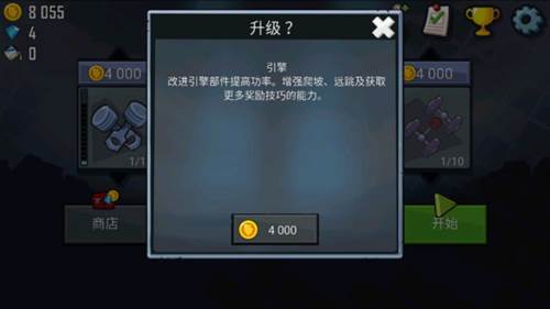 hillclimbracing2国际服1.37.3版本8