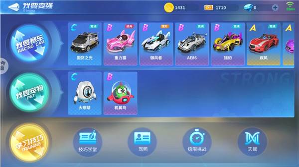 汤姆猫飞车破解版怎么考驾照