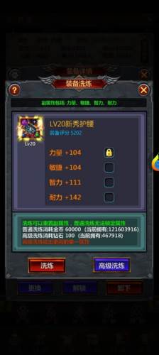 放置魔界新手攻略4
