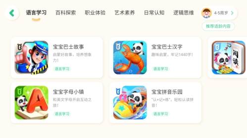 奇妙小镇嘉年华国际服图片2