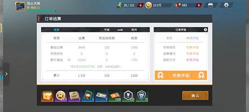 卡车人生湖南地图最新版前期攻略4