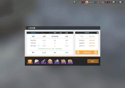 卡车人生国际版跑长途攻略