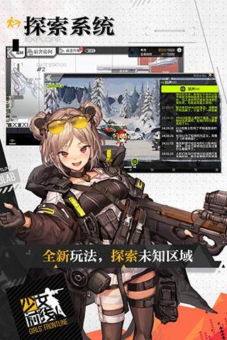 少女前线国际版
