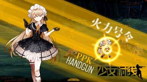 少女前线九游服