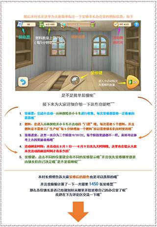 梦想城镇网易版6