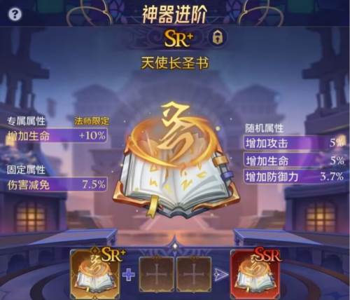 神器系统攻略配图1