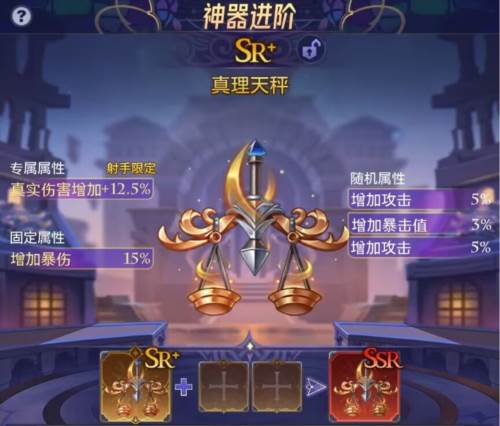 神器系统攻略配图2