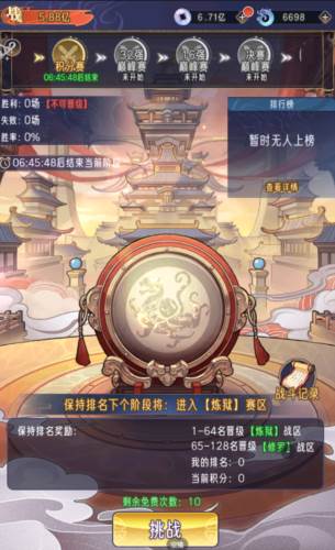 逍遥九重天谷歌版6