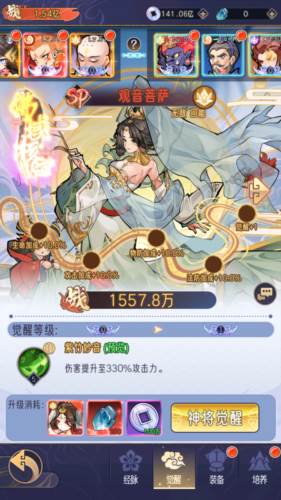 逍遥九重天谷歌版8