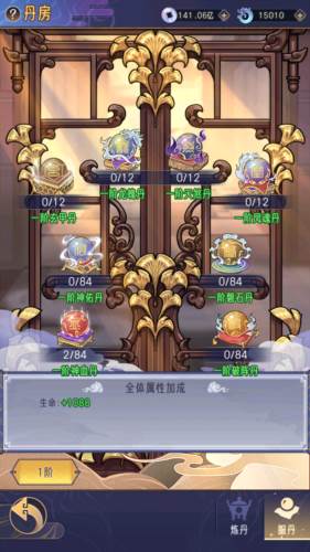 逍遥九重天谷歌版10