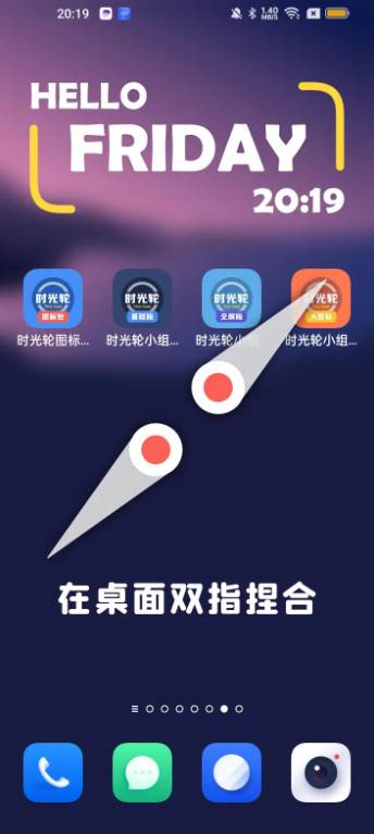 时光轮图标包app 时光轮图标包app