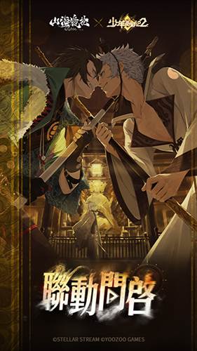 山海镜花游族版本