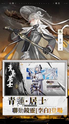 山海镜花vivo渠道服