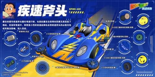 四驱兄弟疾速奔跑9