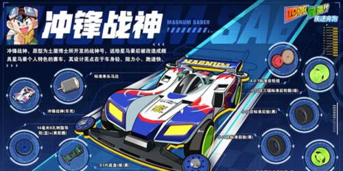 四驱兄弟疾速奔跑11