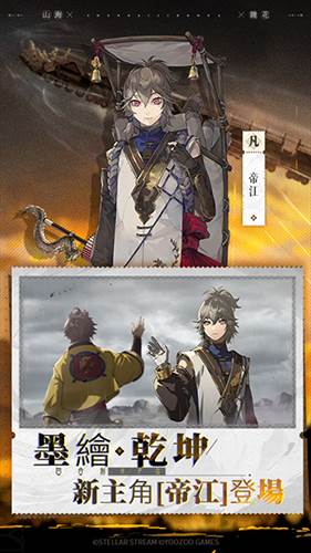 山海镜花华为渠道服