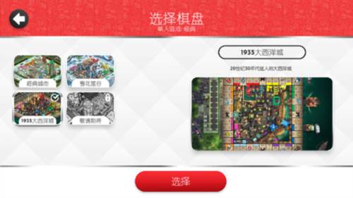 地产大富翁游戏攻略7