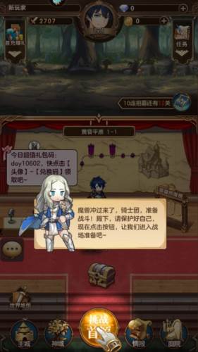 帕尼亚战纪vivo版5