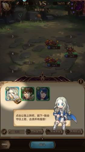 帕尼亚战纪vivo版6