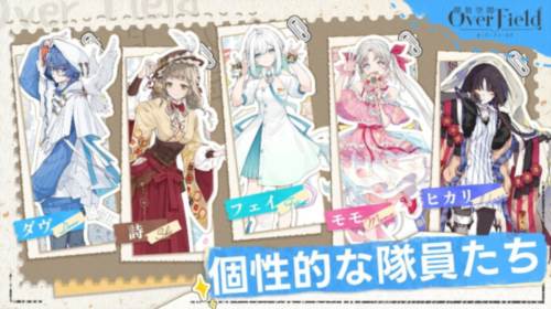 开放空间overfield宣传图