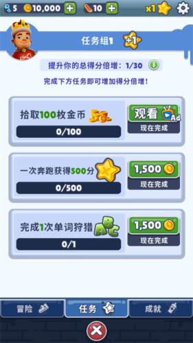 地铁跑酷星宿高仿QAQ版本3