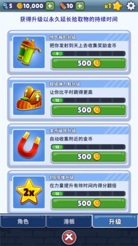 地铁跑酷星宿高仿QAQ版本5