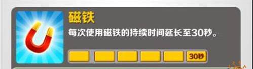 地铁跑酷路灯金币版9