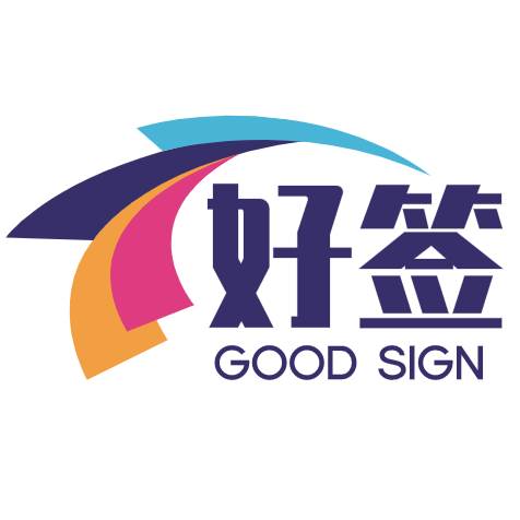 好签助手自动签到app