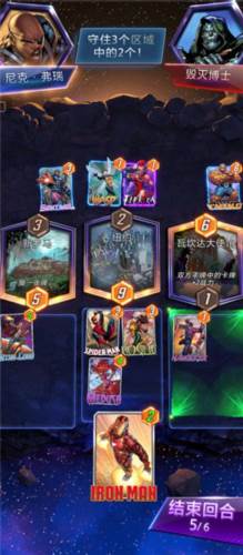 漫威瞬战超能国际版3