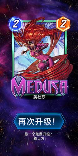 漫威瞬战超能国际版8