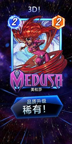 漫威瞬战超能国际版9