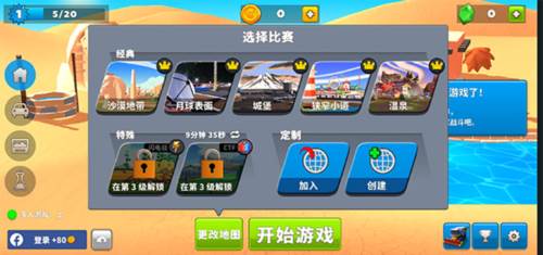 疯狂撞车王图片5