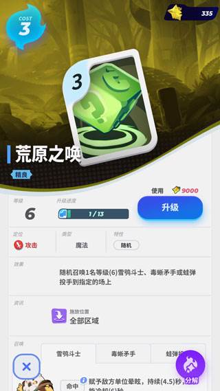 伊甸之战百度版游戏攻略2