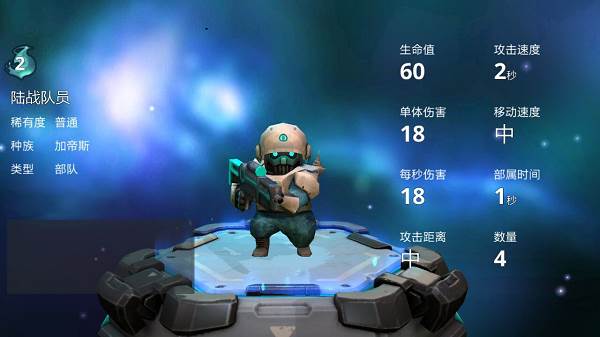 伊甸之战小米版游戏攻略2