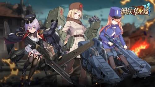 钢铁华尔兹测试服1