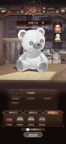 血族官方版玩偶工坊玩法1