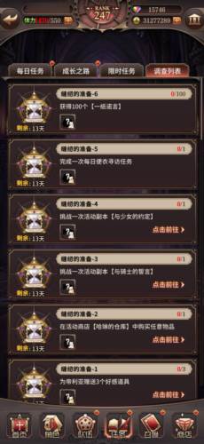 血族官方版玩偶工坊玩法2