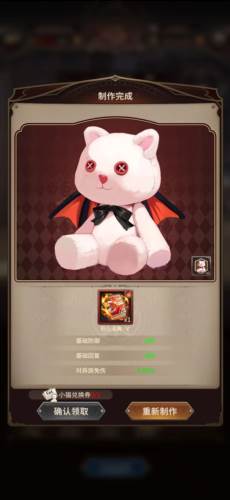 血族官方版玩偶工坊玩法5