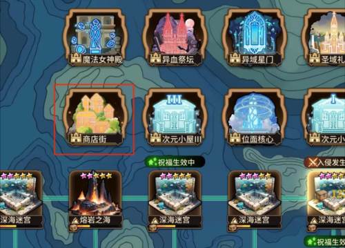 血族果盘渠道服商店街玩法介绍1