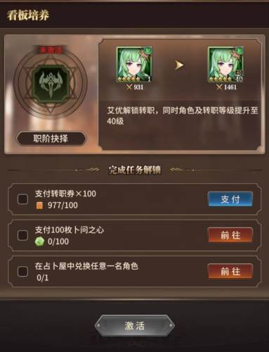 血族果盘渠道服商店街玩法介绍4