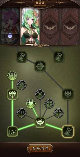 血族果盘渠道服商店街玩法介绍5