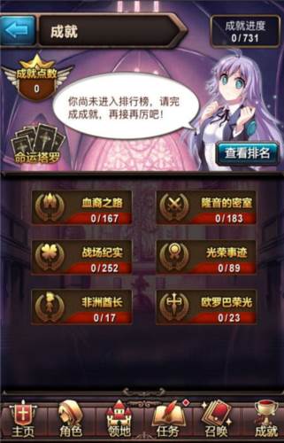 血族当乐版全新成就解锁方法2