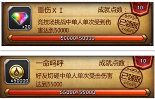 血族当乐版全新成就解锁方法3