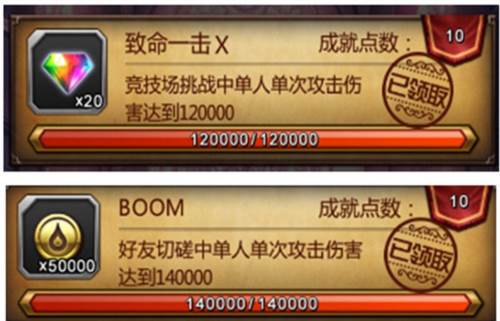 血族当乐版全新成就解锁方法4