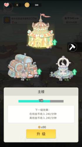 时光旅行社光子服最新版10